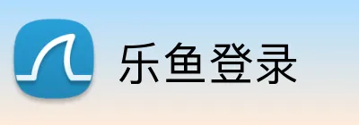 乐鱼登录 logo